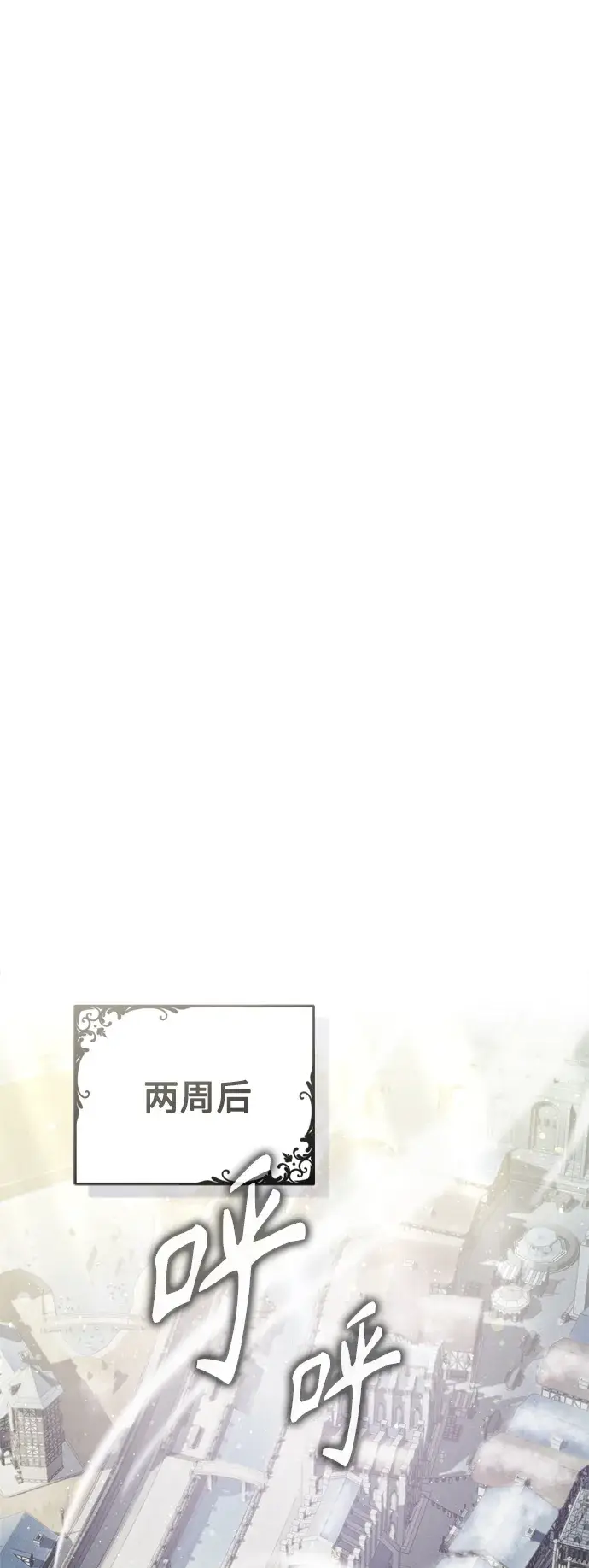 《66666年后复活的黑魔法师》第70话 菲尼克斯学院图30