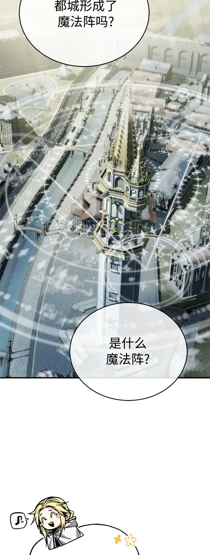《66666年后复活的黑魔法师》第70话 菲尼克斯学院图33