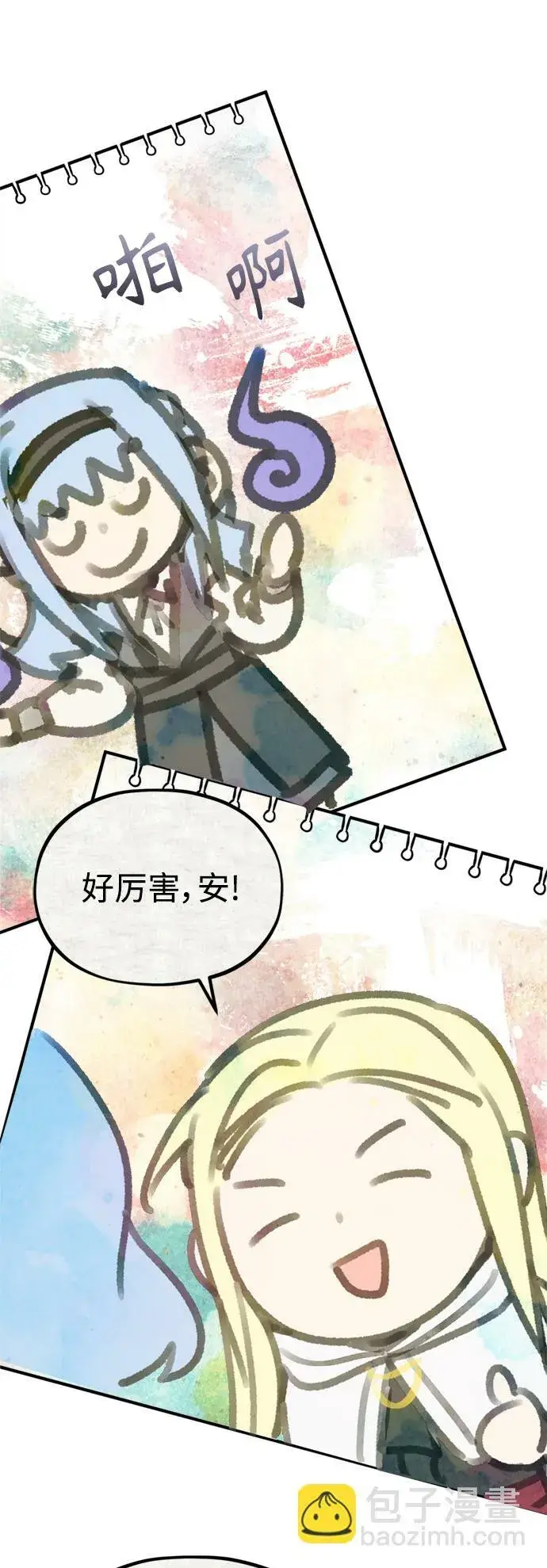《66666年后复活的黑魔法师》第70话 菲尼克斯学院图44