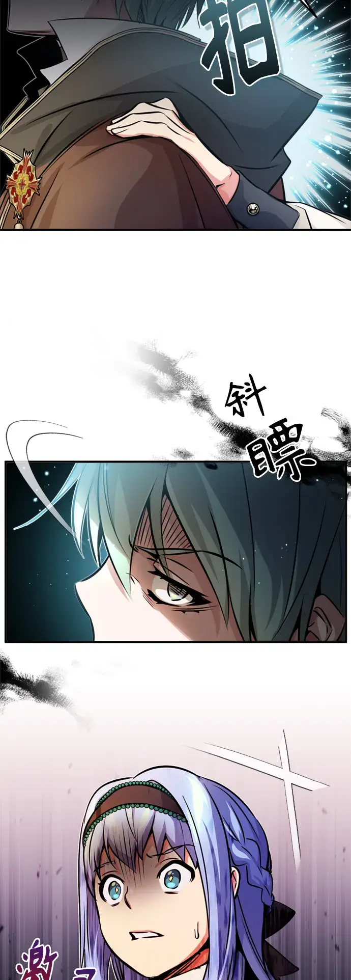 《66666年后复活的黑魔法师》第70话 菲尼克斯学院图49