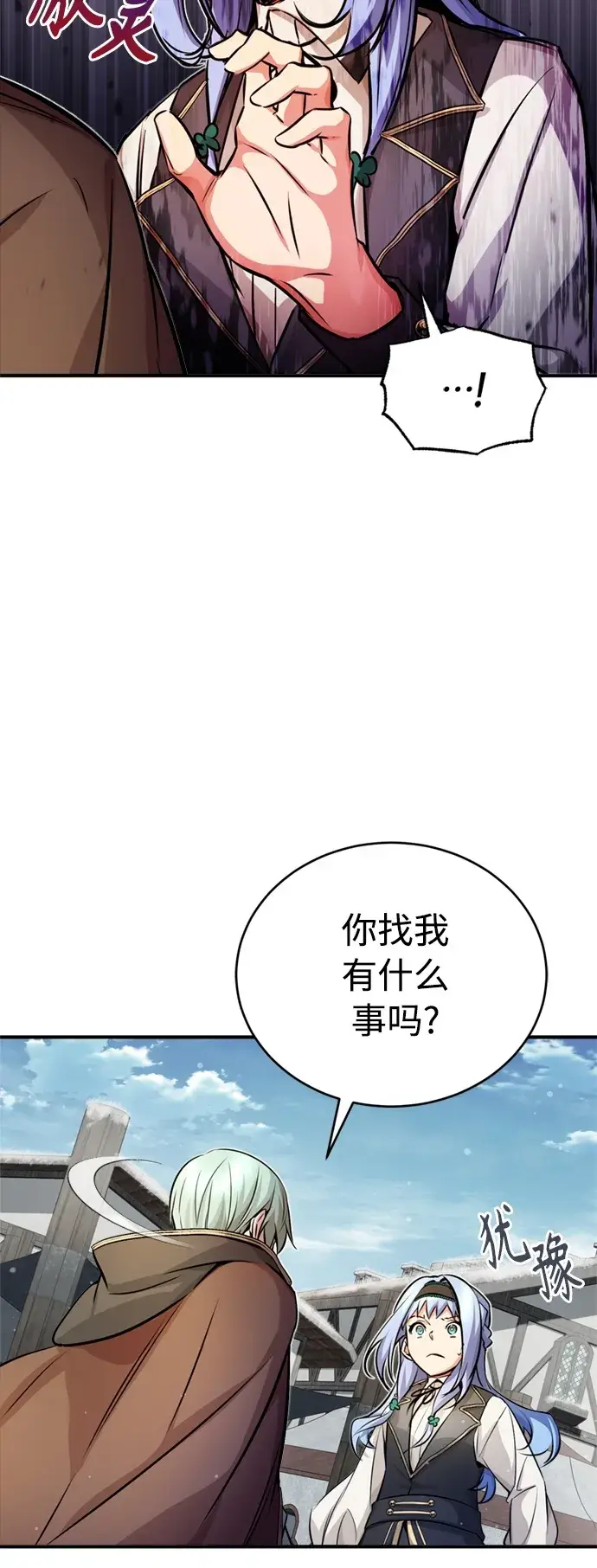 《66666年后复活的黑魔法师》第70话 菲尼克斯学院图50