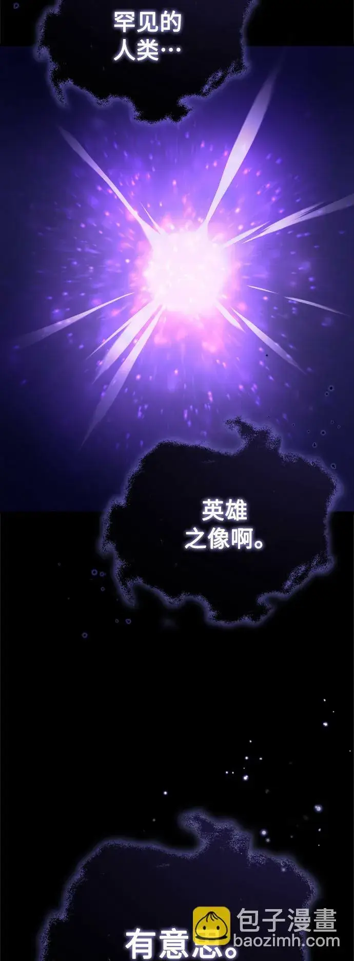 《66666年后复活的黑魔法师》第70话 菲尼克斯学院图6