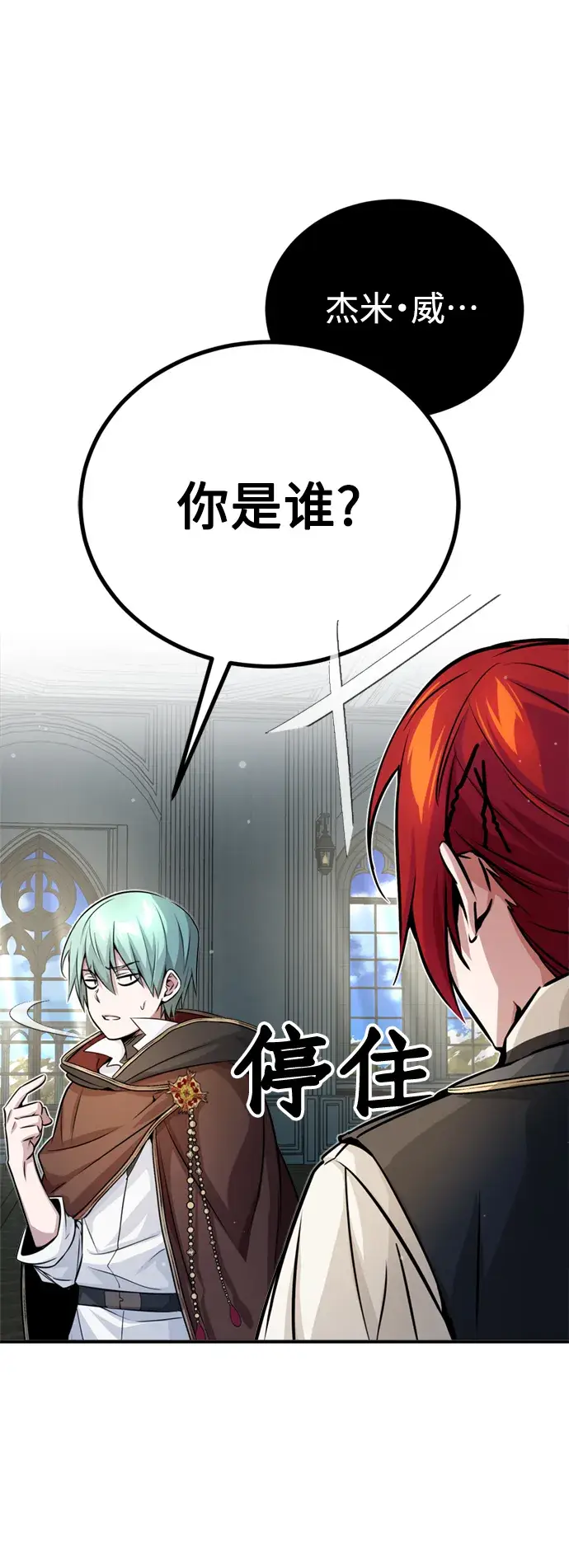 《66666年后复活的黑魔法师》第70话 菲尼克斯学院图64