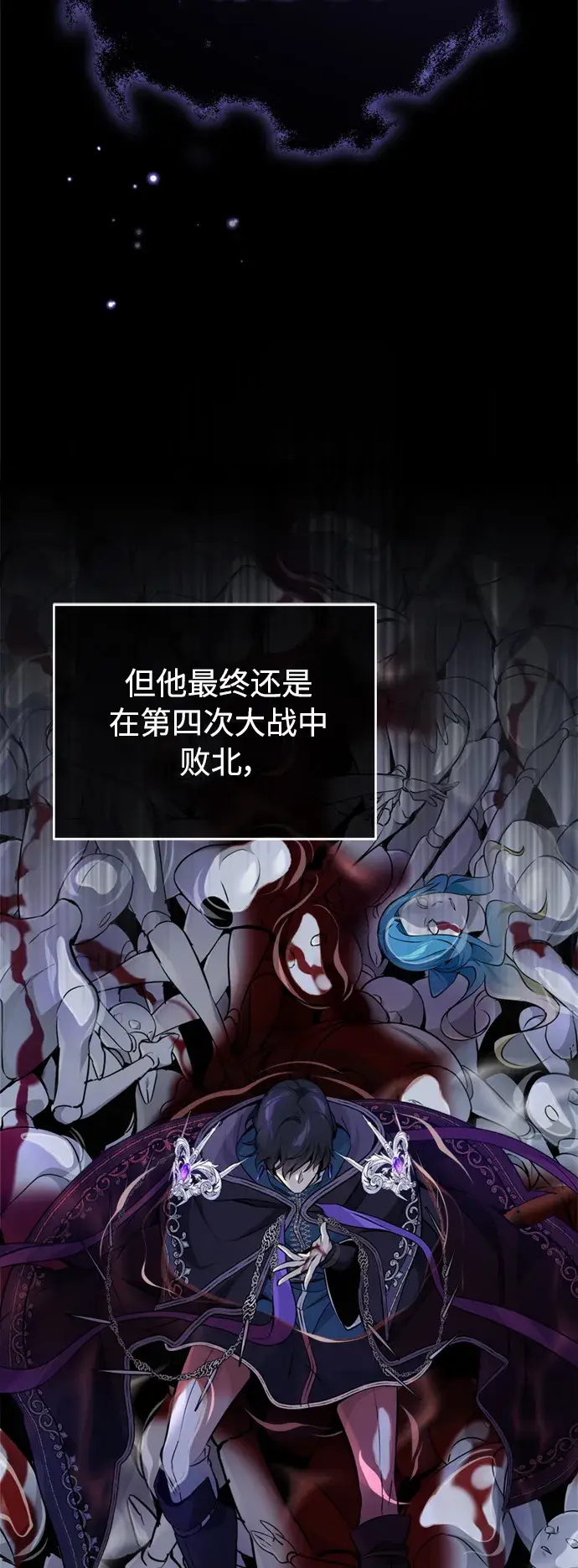 《66666年后复活的黑魔法师》第70话 菲尼克斯学院图7