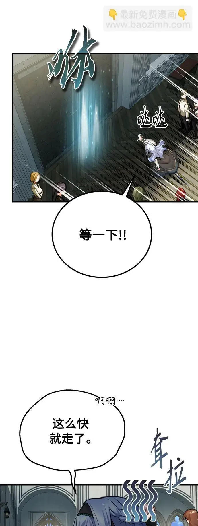 《66666年后复活的黑魔法师》第70话 菲尼克斯学院图78