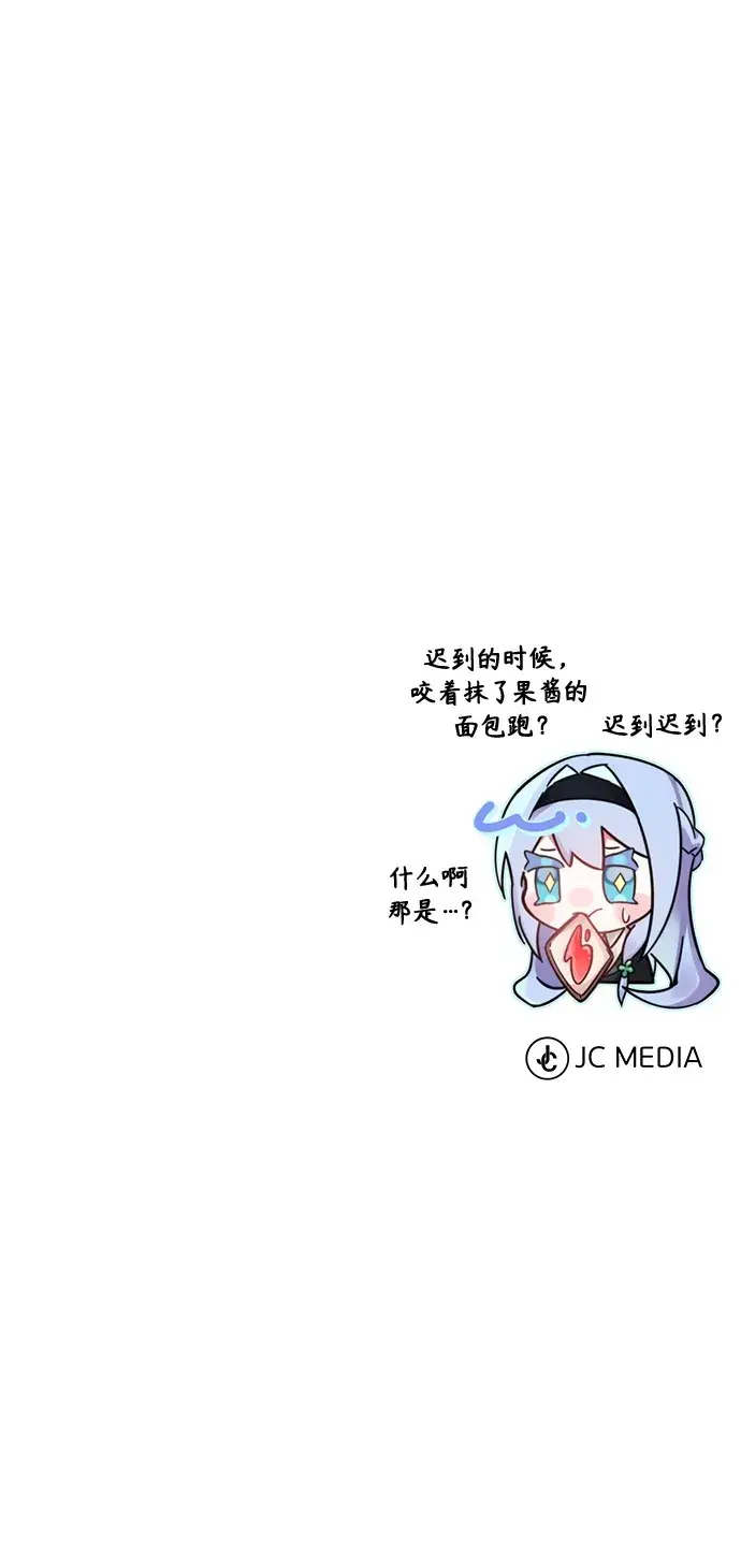 《66666年后复活的黑魔法师》第70话 菲尼克斯学院图84