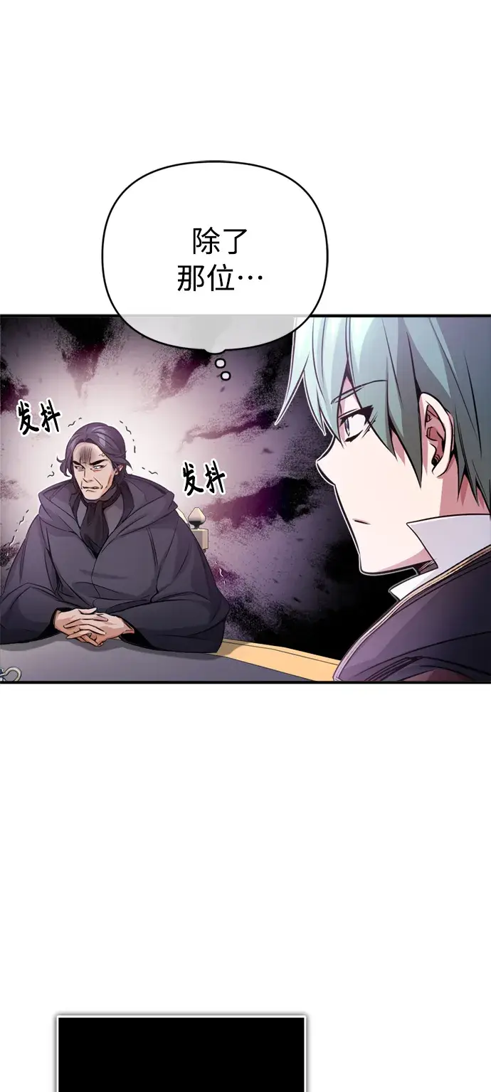 《66666年后复活的黑魔法师》第71话 最年轻的老师图16