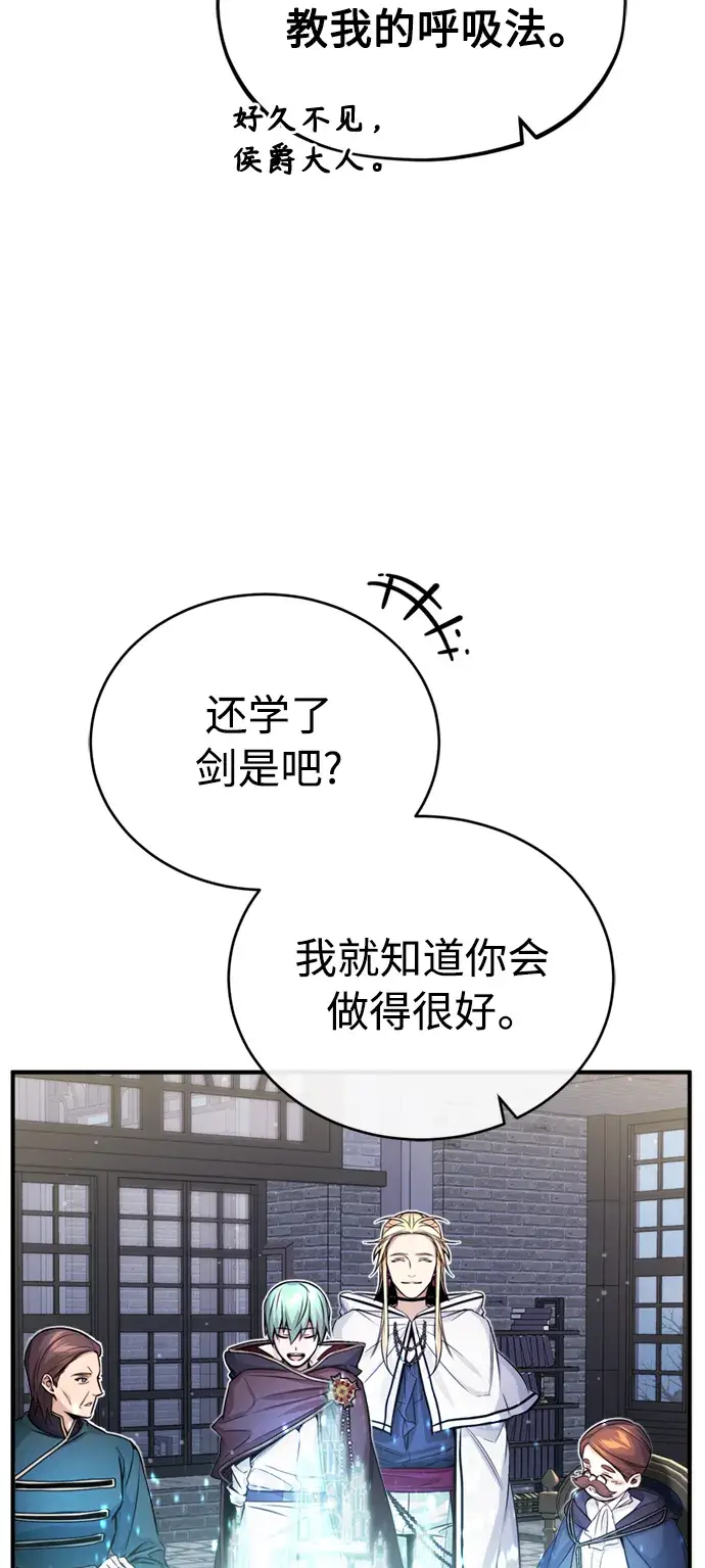 《66666年后复活的黑魔法师》第71话 最年轻的老师图19