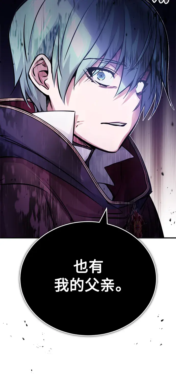 《66666年后复活的黑魔法师》第71话 最年轻的老师图22