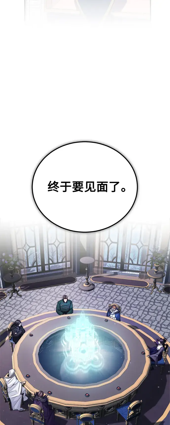 《66666年后复活的黑魔法师》第71话 最年轻的老师图3