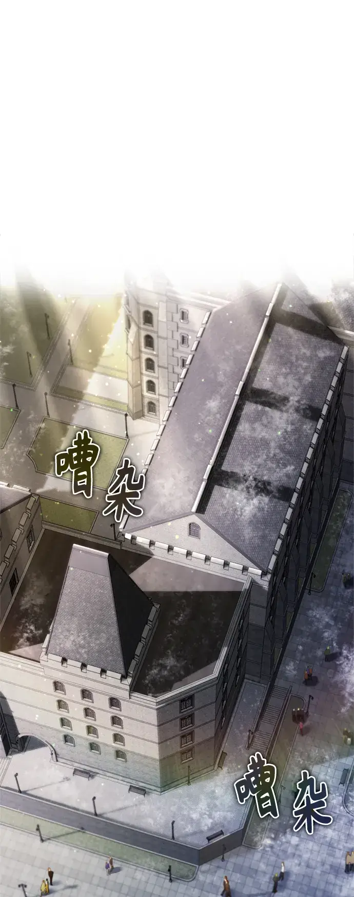 《66666年后复活的黑魔法师》第71话 最年轻的老师图36