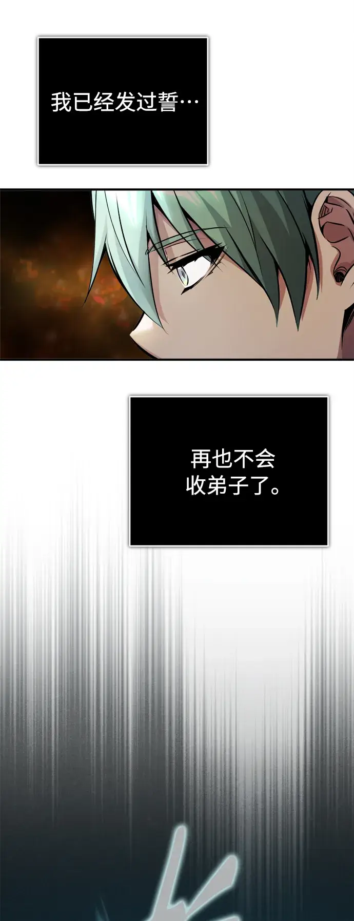 《66666年后复活的黑魔法师》第71话 最年轻的老师图44