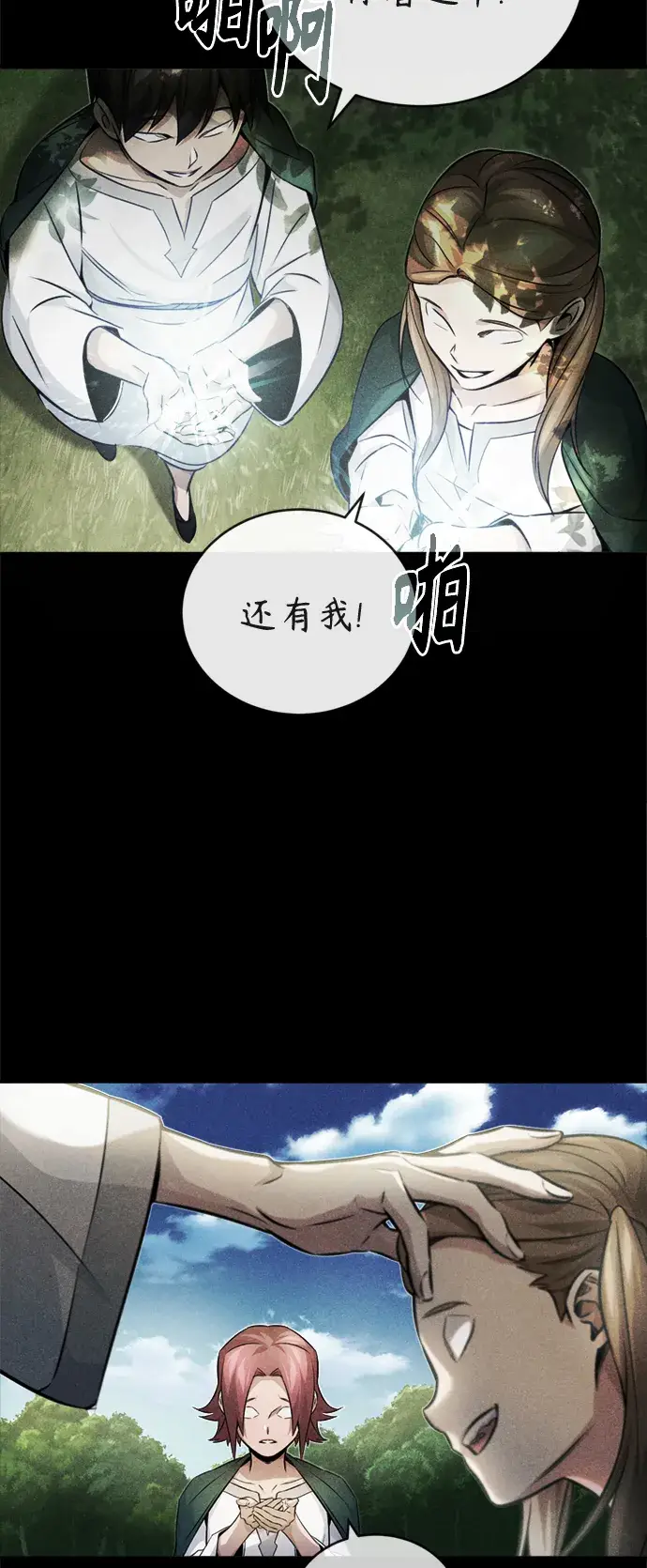 《66666年后复活的黑魔法师》第71话 最年轻的老师图47