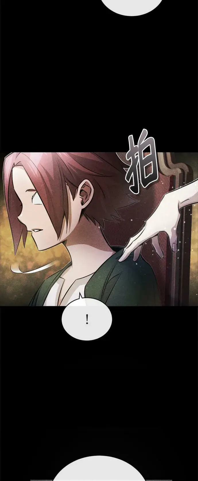 《66666年后复活的黑魔法师》第71话 最年轻的老师图50