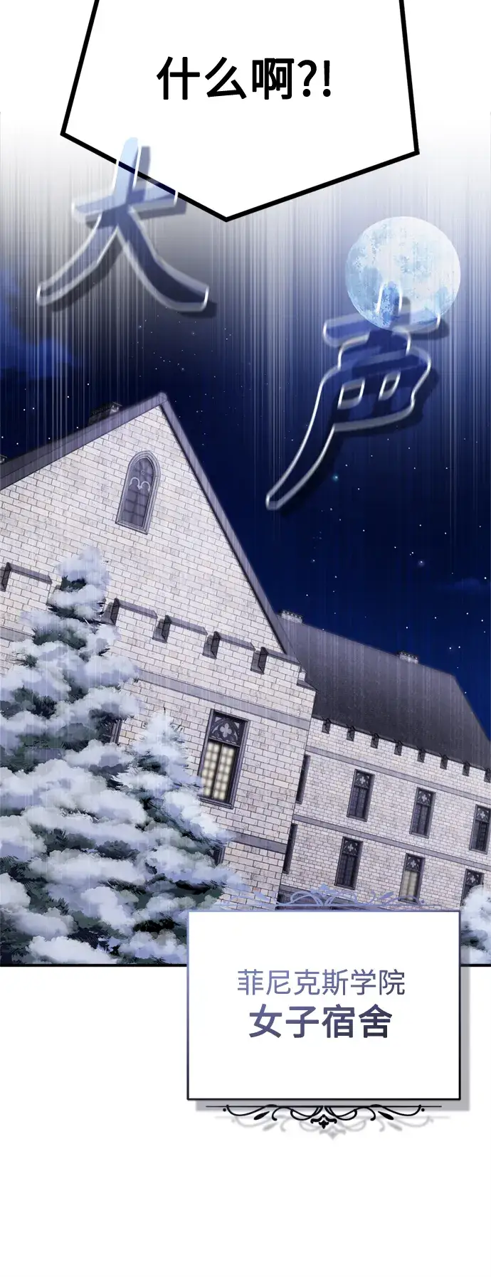 《66666年后复活的黑魔法师》第71话 最年轻的老师图57