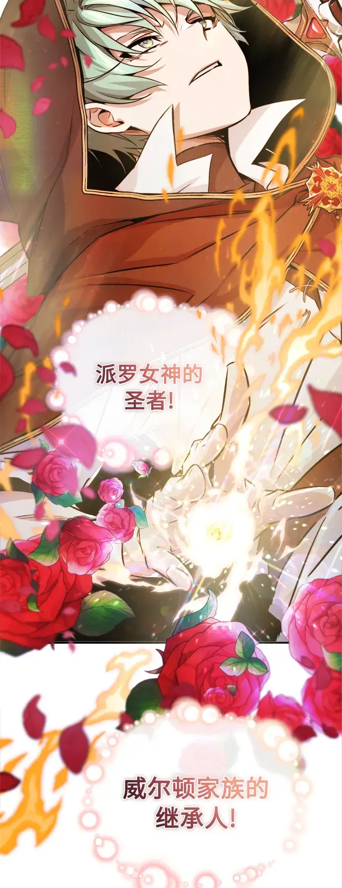 《66666年后复活的黑魔法师》第71话 最年轻的老师图62