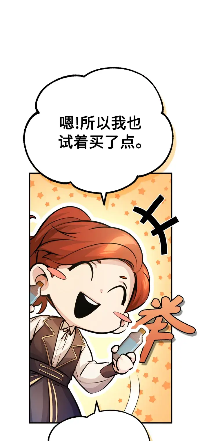 《66666年后复活的黑魔法师》第71话 最年轻的老师图65