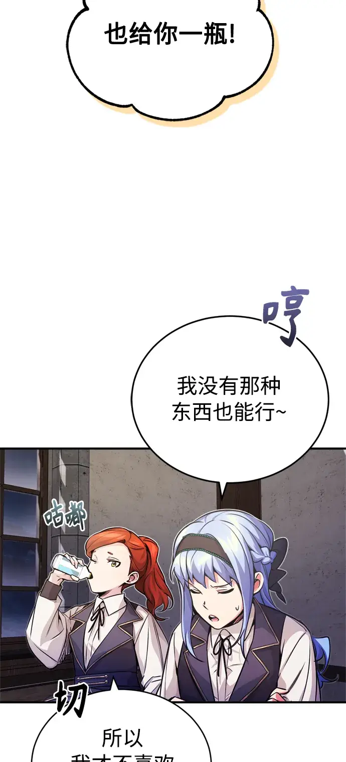 《66666年后复活的黑魔法师》第71话 最年轻的老师图66