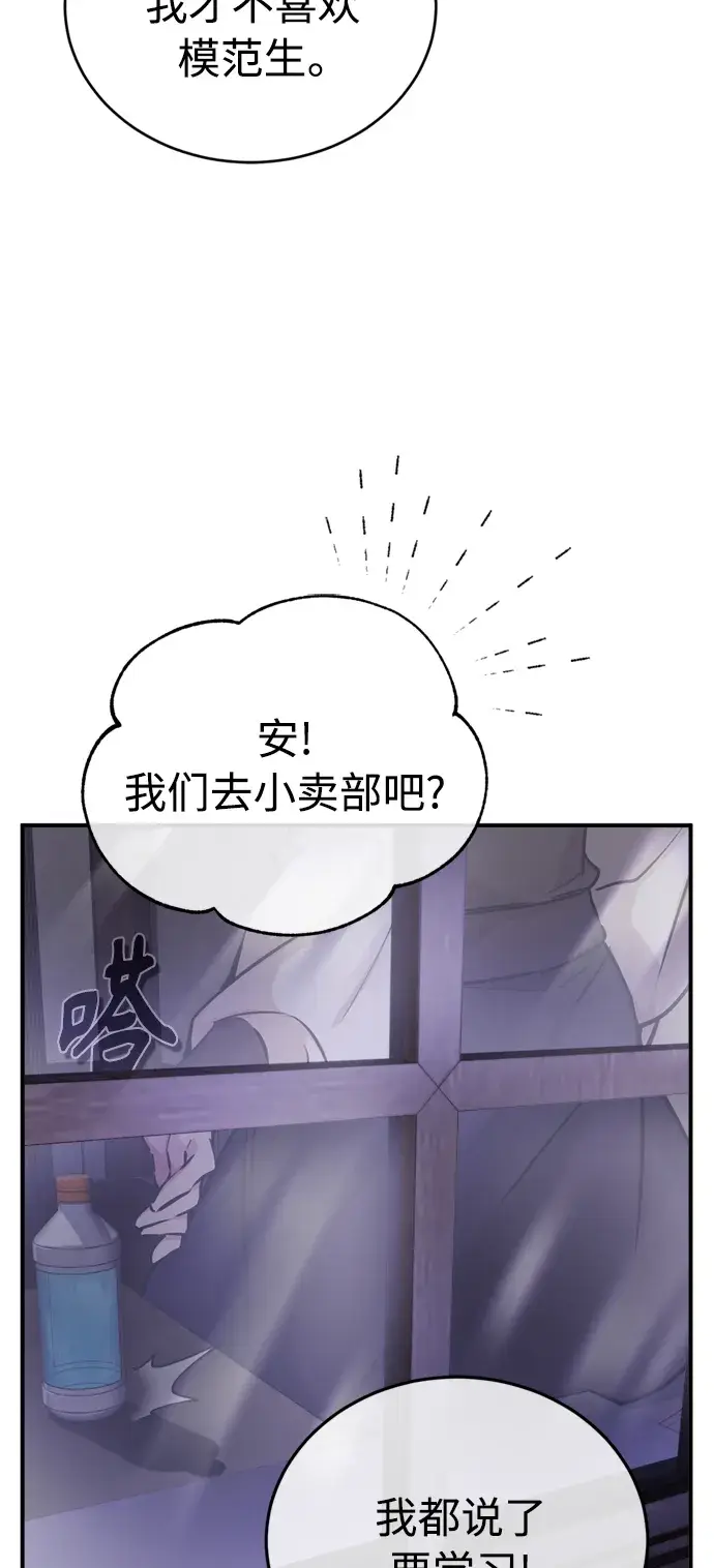 《66666年后复活的黑魔法师》第71话 最年轻的老师图67