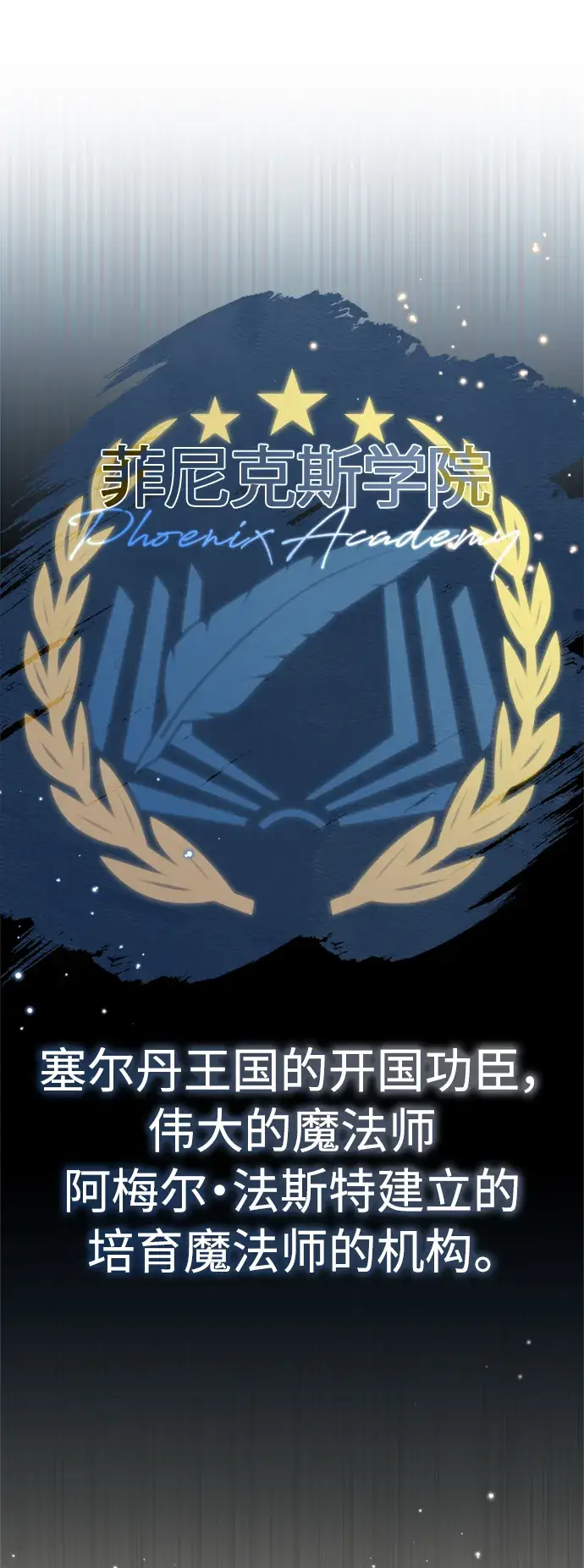 《66666年后复活的黑魔法师》第71话 最年轻的老师图69
