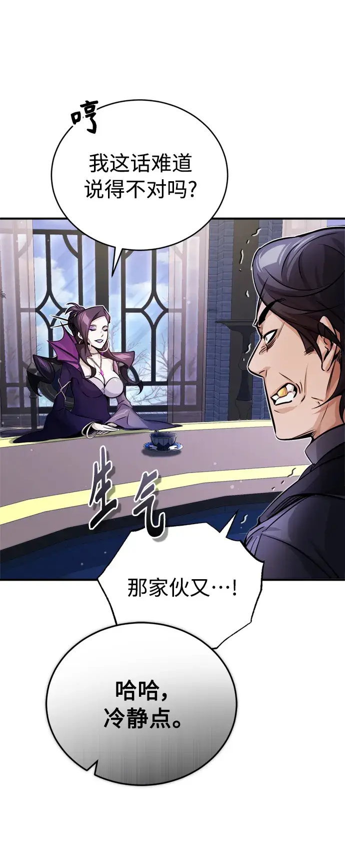 《66666年后复活的黑魔法师》第71话 最年轻的老师图8