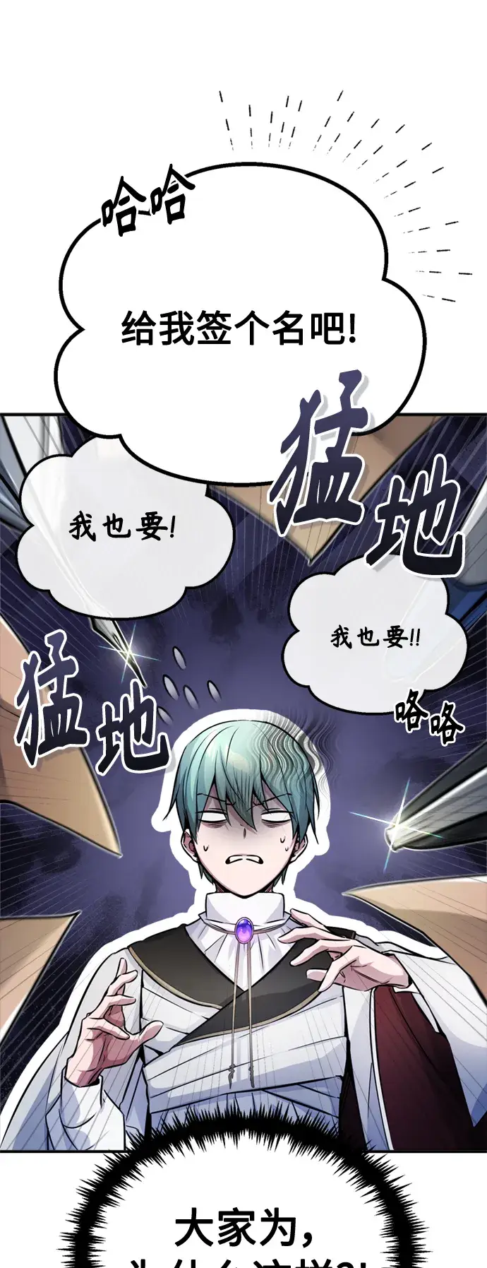 《66666年后复活的黑魔法师》第72话 小顽固图19