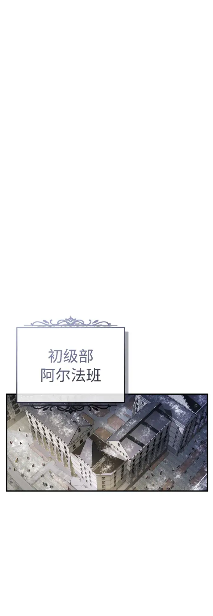 《66666年后复活的黑魔法师》第72话 小顽固图26