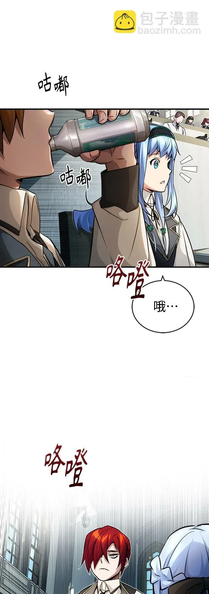 《66666年后复活的黑魔法师》第72话 小顽固图29