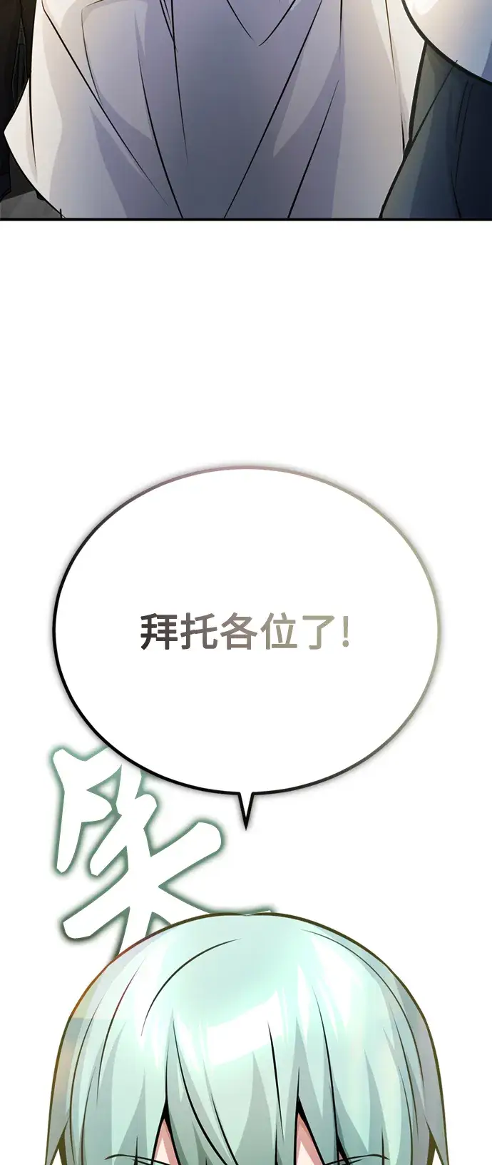 《66666年后复活的黑魔法师》第72话 小顽固图3