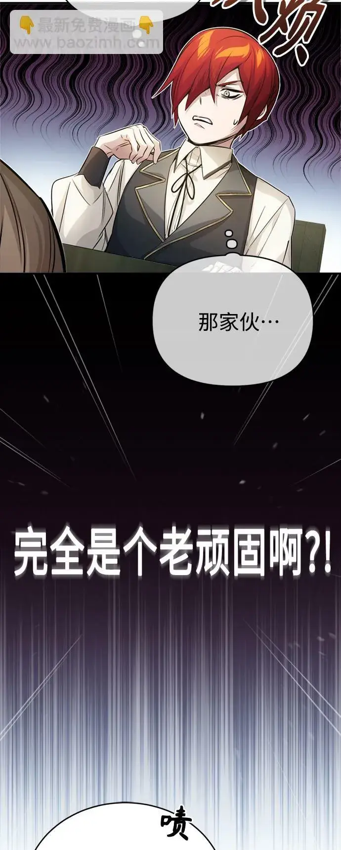 《66666年后复活的黑魔法师》第72话 小顽固图49