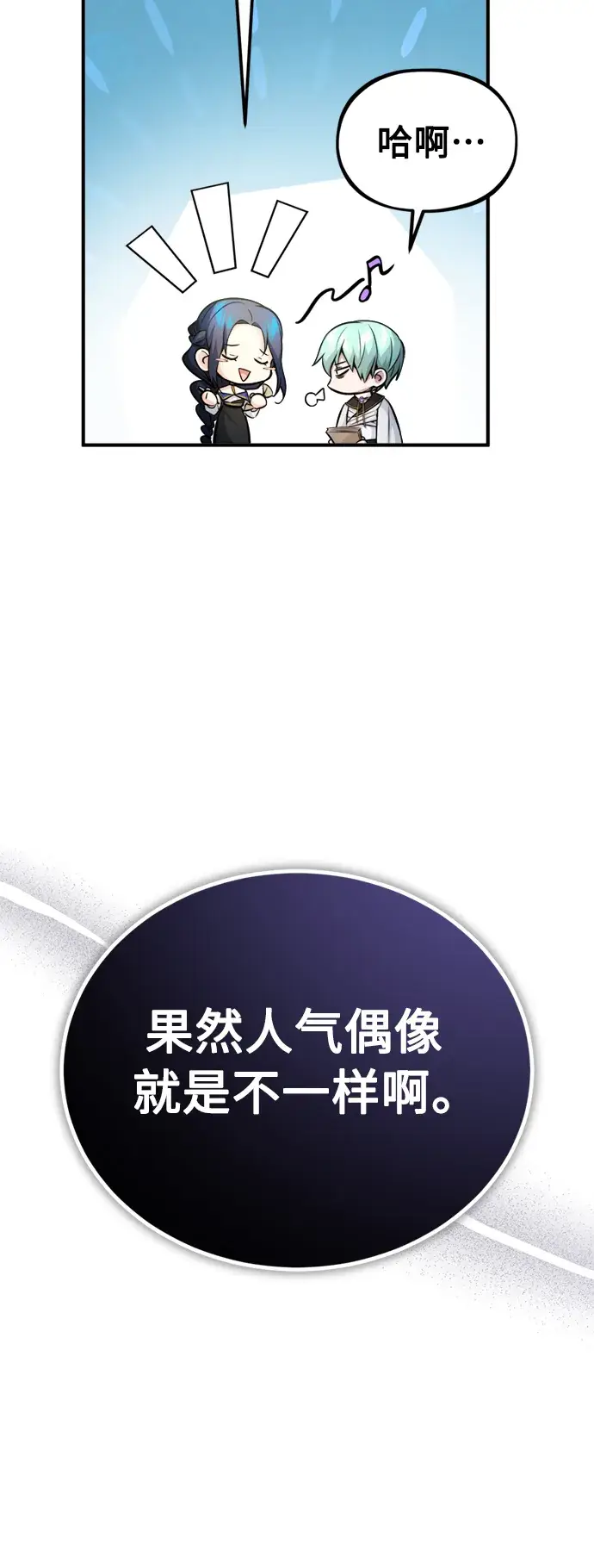 《66666年后复活的黑魔法师》第72话 小顽固图65