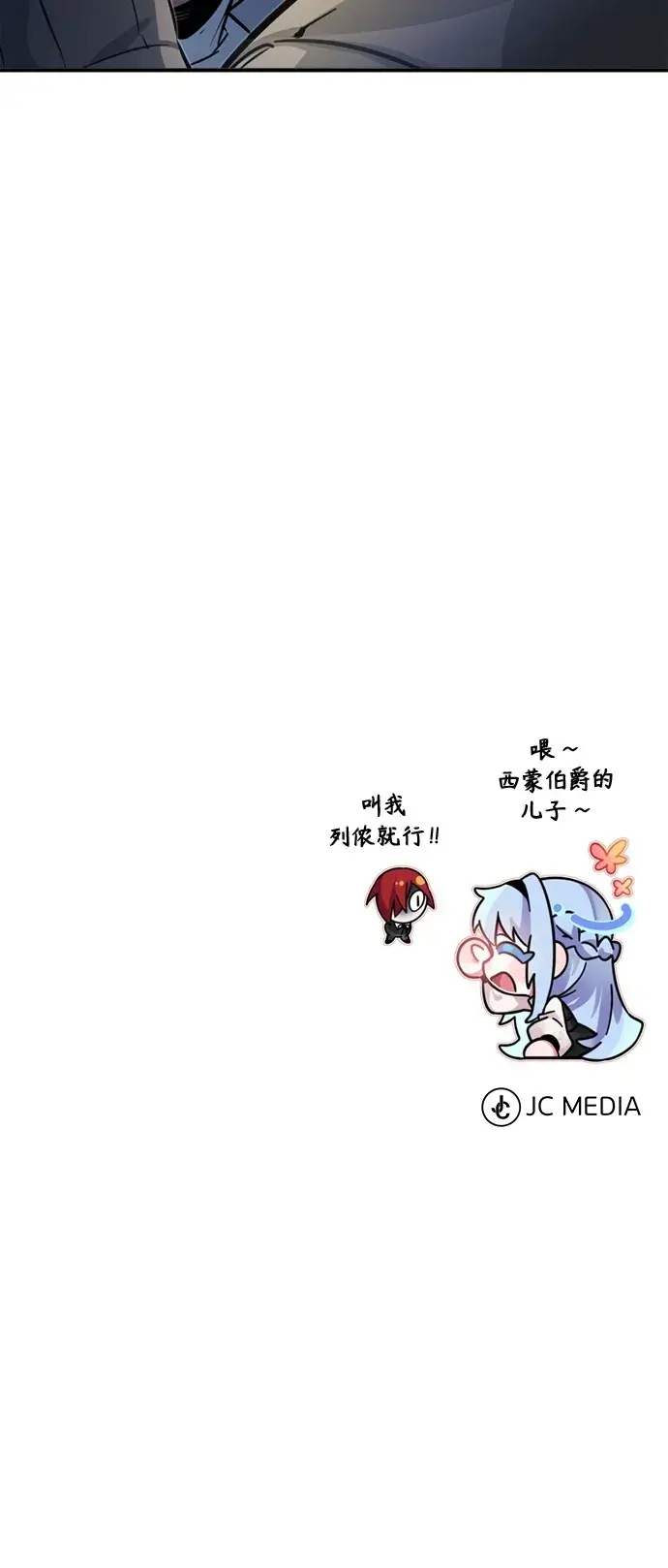 《66666年后复活的黑魔法师》第72话 小顽固图72