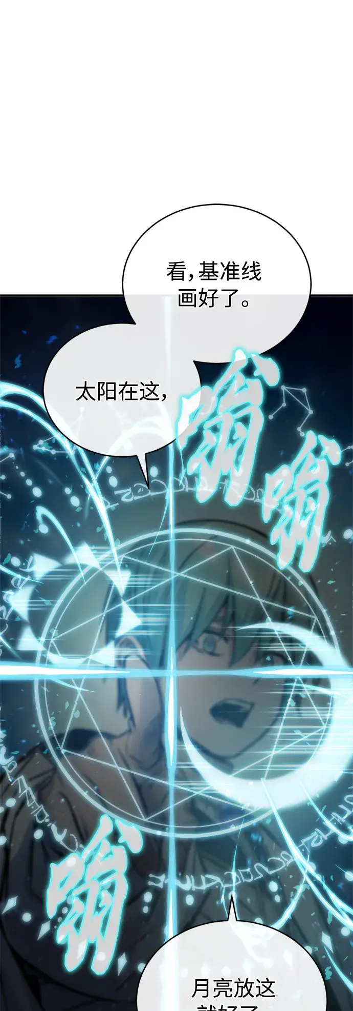 《66666年后复活的黑魔法师》第73话 老师VS老师图19
