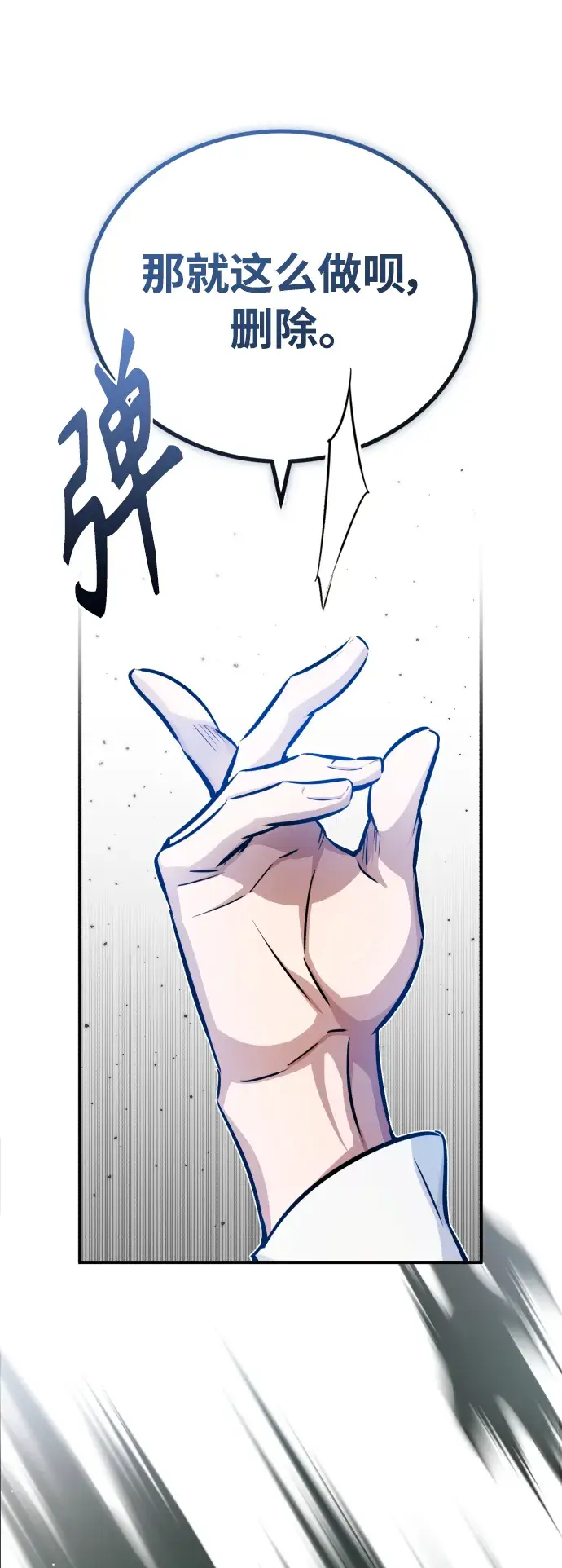 《66666年后复活的黑魔法师》第73话 老师VS老师图21