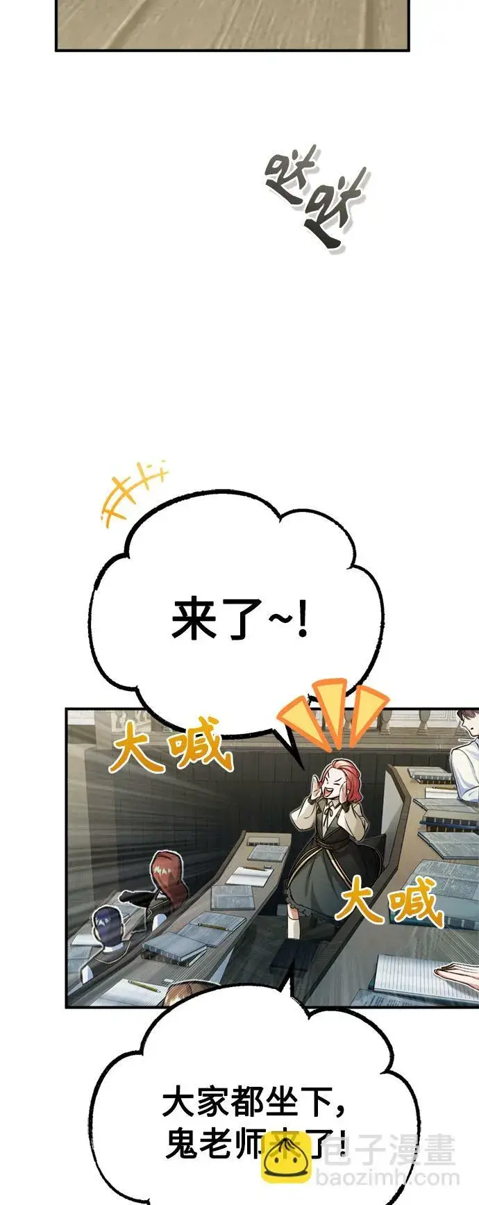 《66666年后复活的黑魔法师》第73话 老师VS老师图3