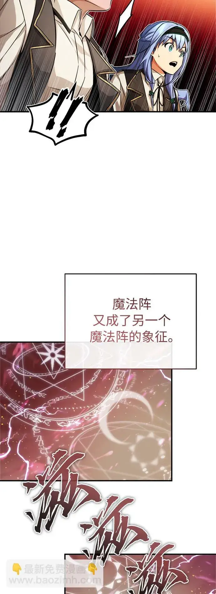 《66666年后复活的黑魔法师》第73话 老师VS老师图33