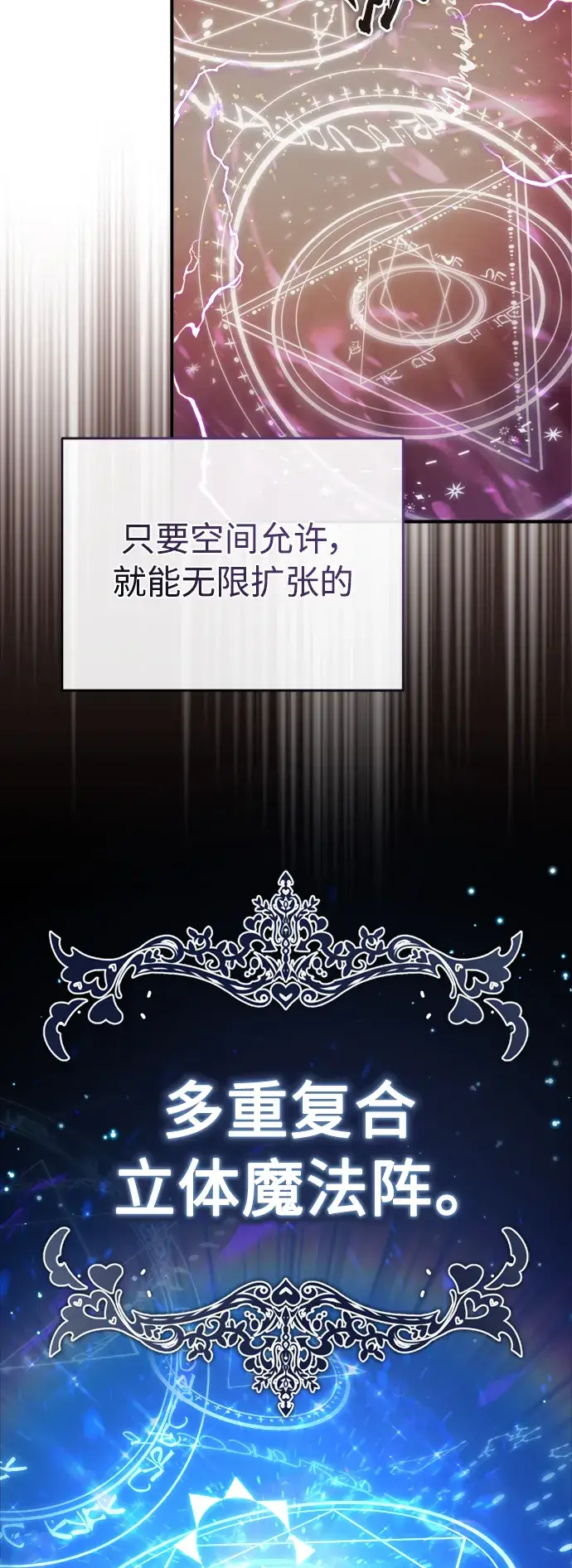 《66666年后复活的黑魔法师》第73话 老师VS老师图34