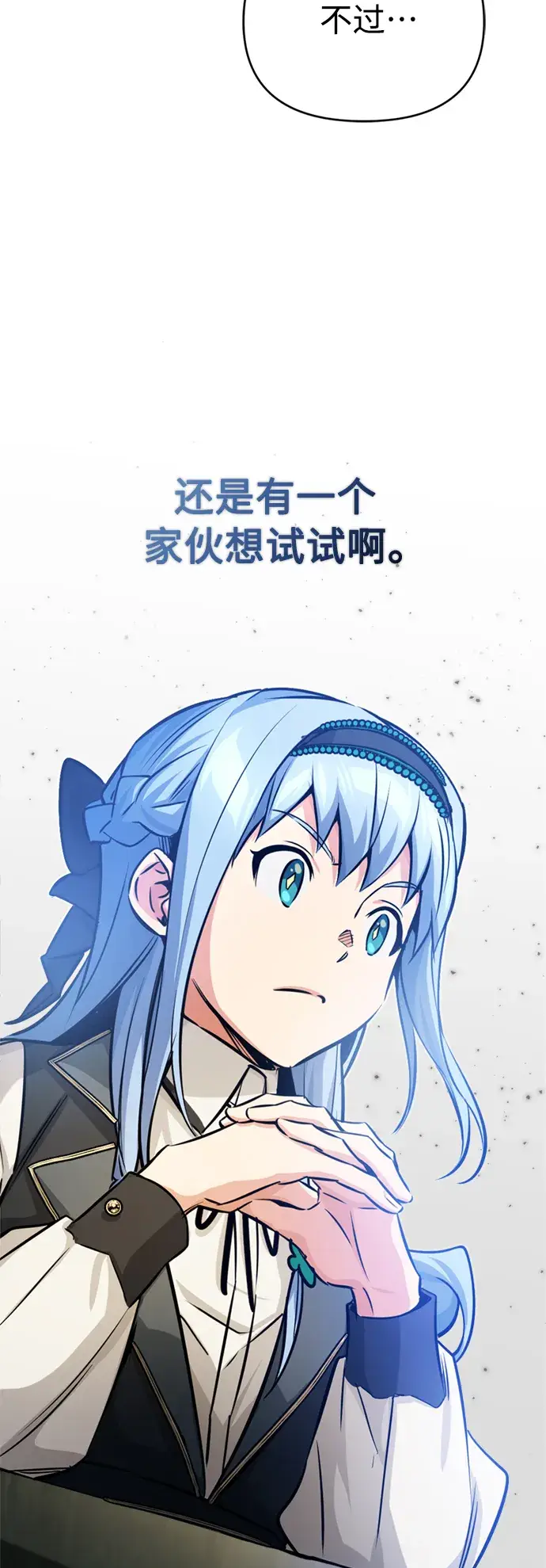 《66666年后复活的黑魔法师》第73话 老师VS老师图40