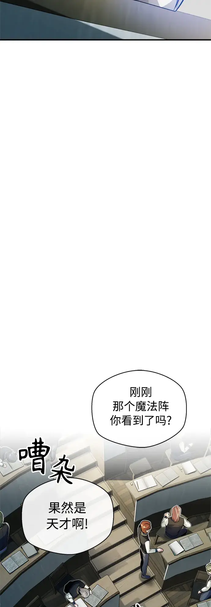 《66666年后复活的黑魔法师》第73话 老师VS老师图41