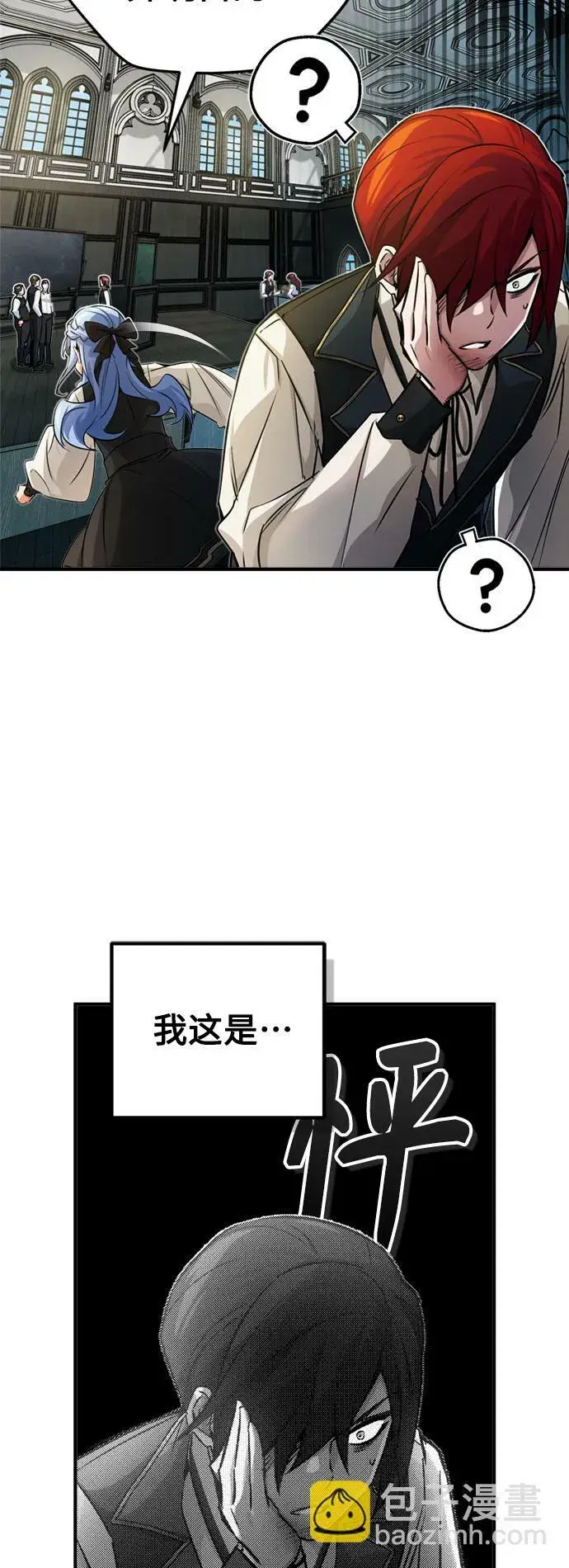 《66666年后复活的黑魔法师》第73话 老师VS老师图47