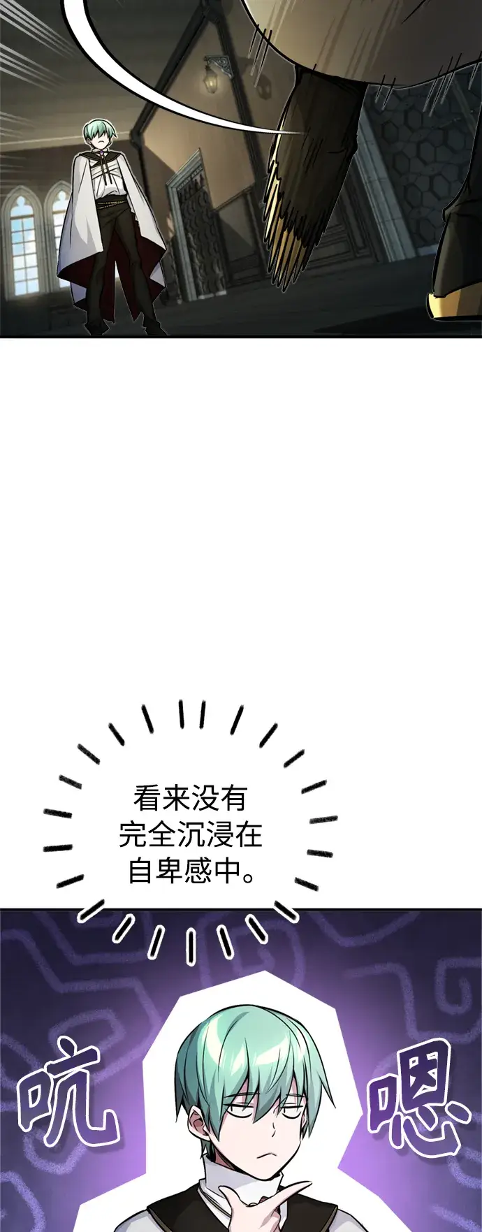 《66666年后复活的黑魔法师》第73话 老师VS老师图53