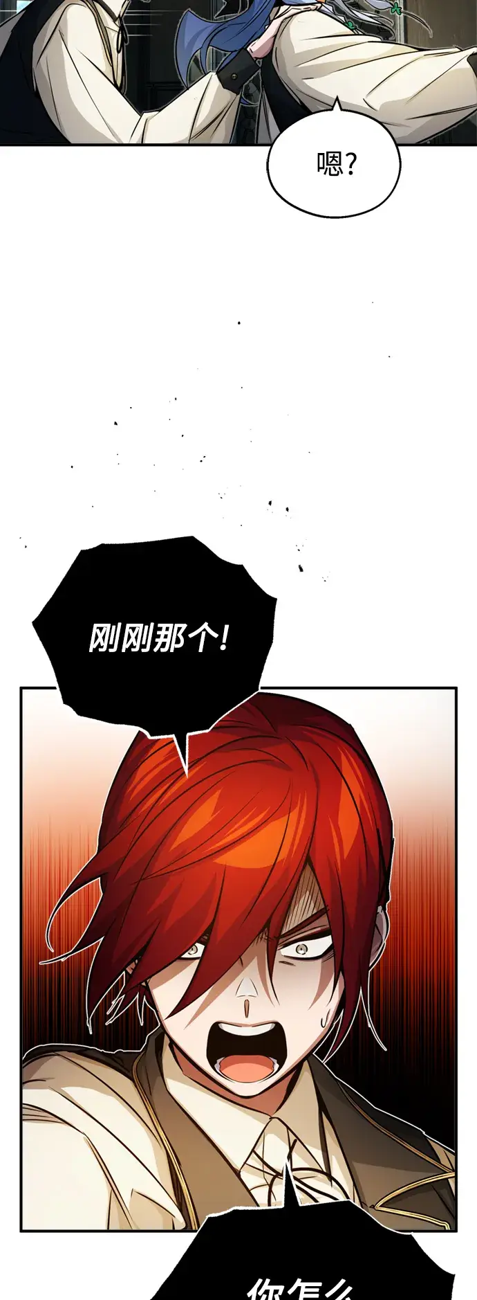 《66666年后复活的黑魔法师》第73话 老师VS老师图61