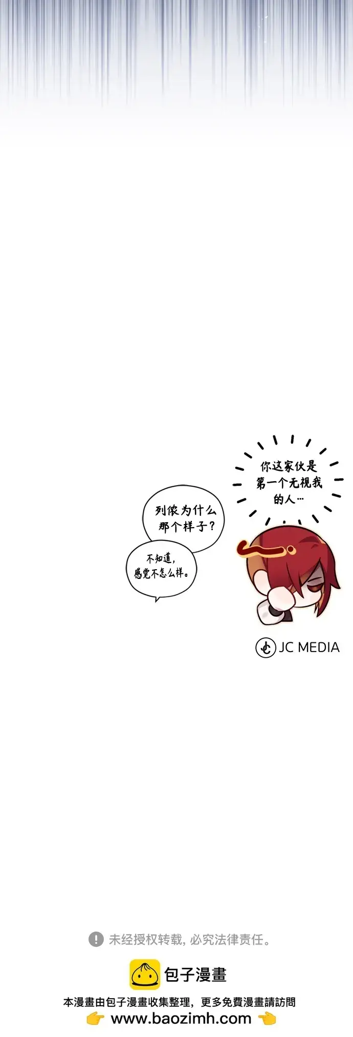 《66666年后复活的黑魔法师》第73话 老师VS老师图66