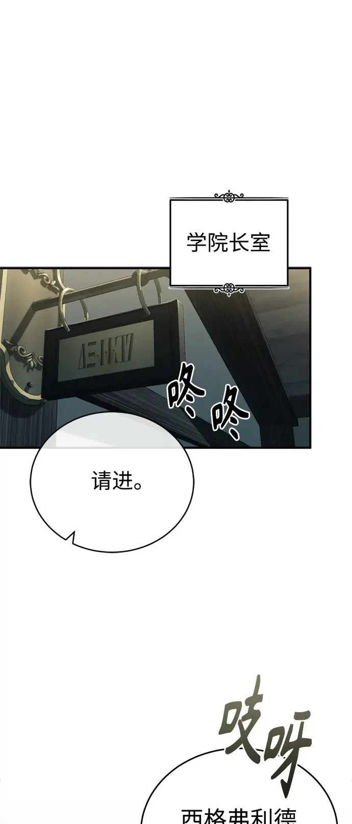 《66666年后复活的黑魔法师》第73话 老师VS老师图68