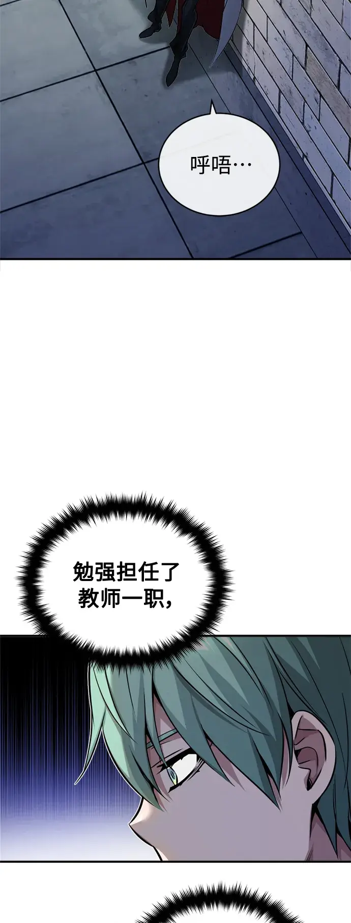 《66666年后复活的黑魔法师》第74话 你要试着培养看看吗？图21