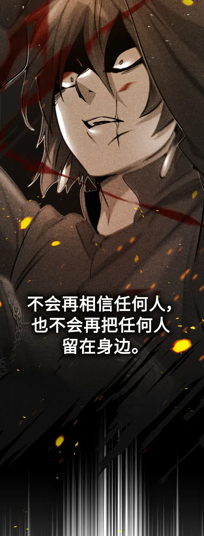 《66666年后复活的黑魔法师》第74话 你要试着培养看看吗？图24