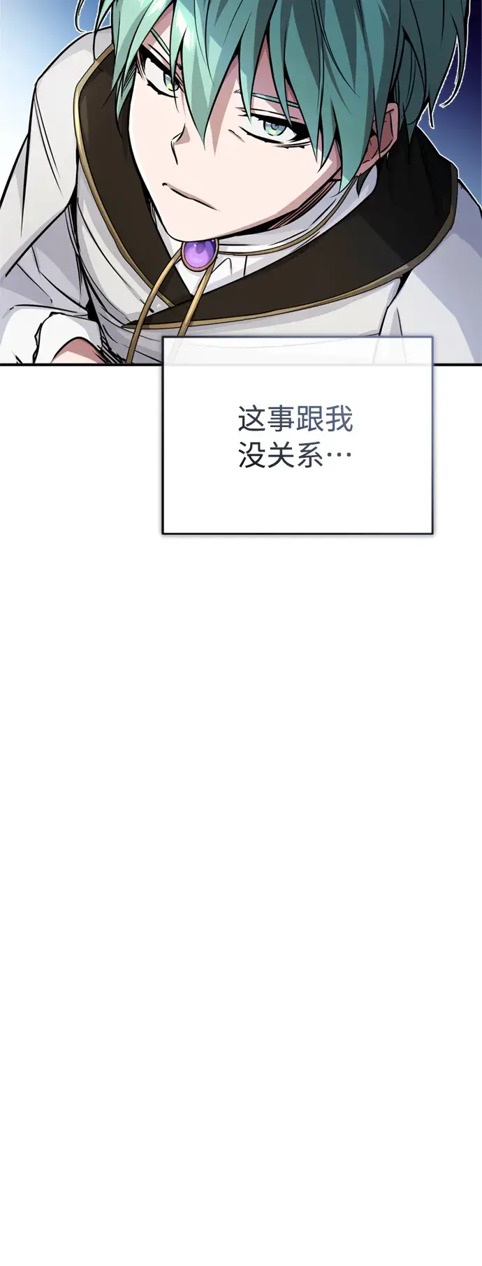 《66666年后复活的黑魔法师》第74话 你要试着培养看看吗？图26