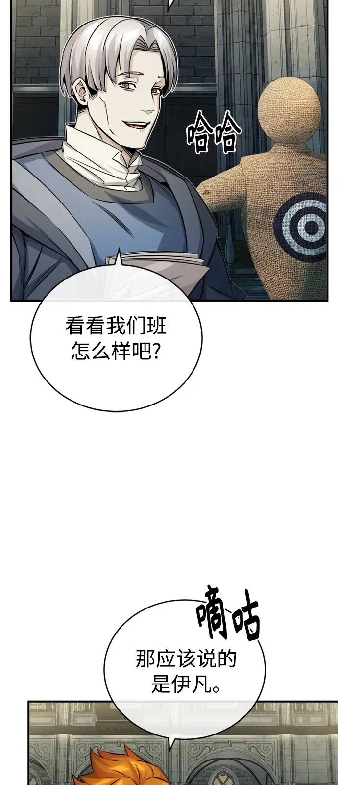 《66666年后复活的黑魔法师》第74话 你要试着培养看看吗？图29