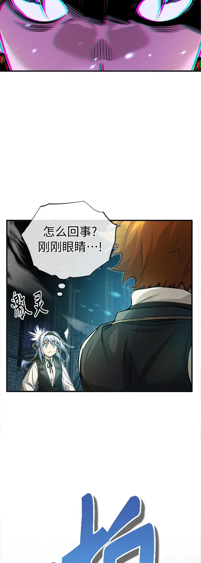 《66666年后复活的黑魔法师》第74话 你要试着培养看看吗？图44
