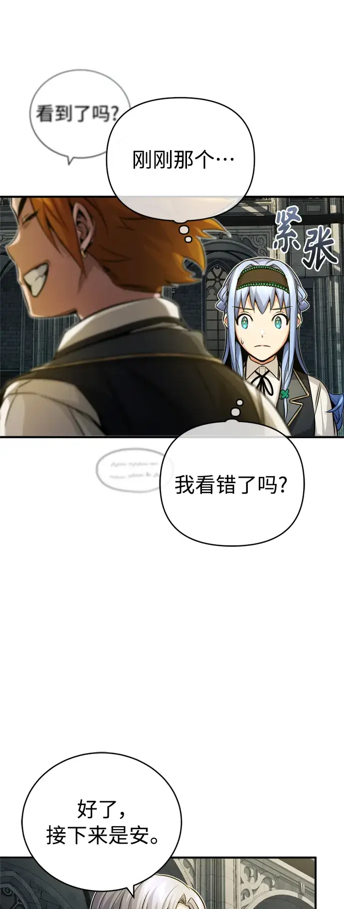 《66666年后复活的黑魔法师》第74话 你要试着培养看看吗？图48